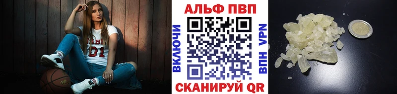 A PVP Crystall  Купить закладки  Каспийск 