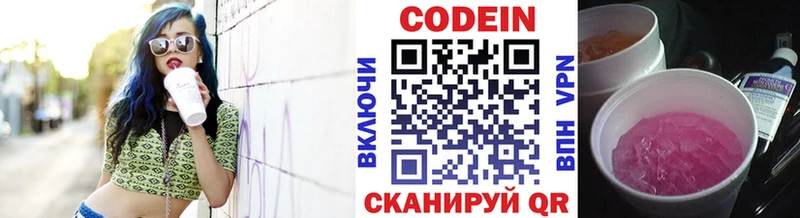 Купить  Каспийск  Кодеиновый сироп Lean напиток Lean (лин) 