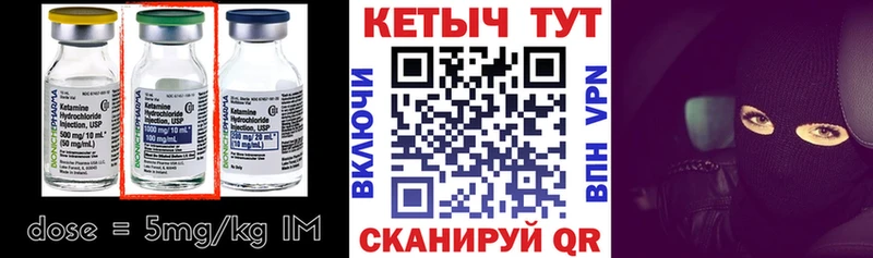 КЕТАМИН ketamine  Купить где  Каспийск 