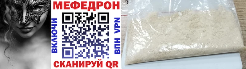 Мефедрон мука  Купить закладки  Каспийск 