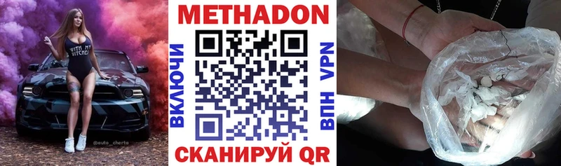 Купить  Каспийск  МЕТАДОН кристалл 
